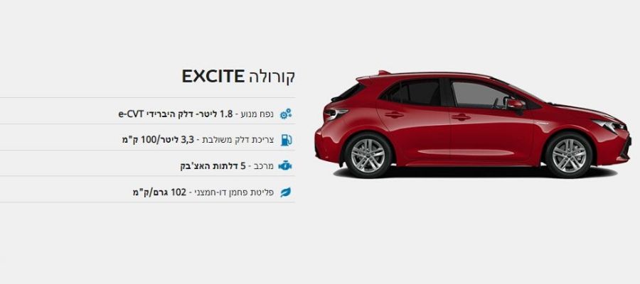 טויוטה קורולה היברידית