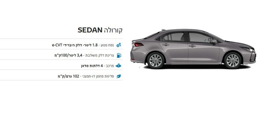 טויוטה קורולה סדאן היברידית