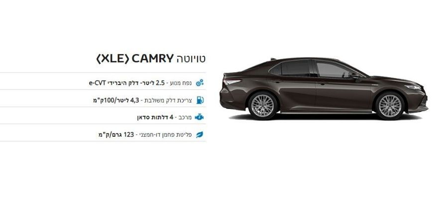טויוטה קאמרי היברידית
